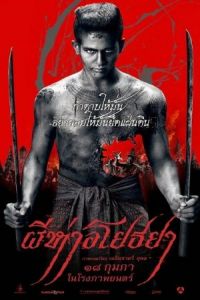 Black Death (2015)