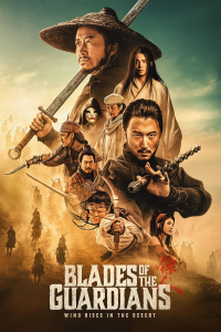 Blades Guardians (2026)