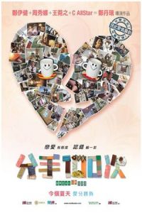 Break 100 (2014)