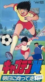 Captain Tsubasa Asu Ni Mukatte Hashire (2010)