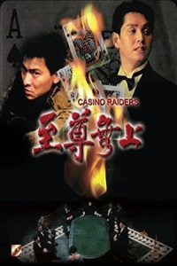 Casino Raiders Zhi Zun Wu Shang (1989)