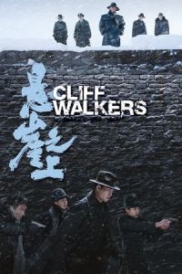 Cliff Walkers Impasse (2021)