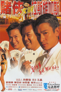 Conmen Vegas (1999)