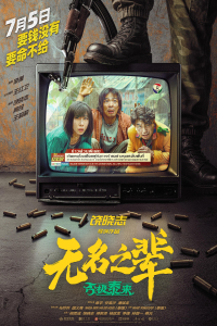 Cool Fish 2 (2025)