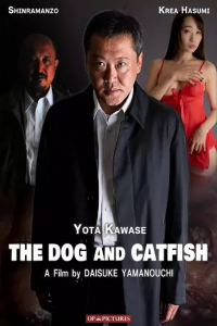 The Dog & Catfish (2024)