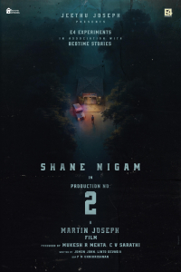 Dridam (2026)