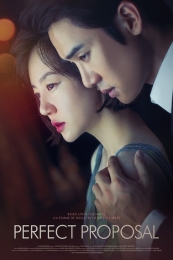 Eun Mil Han Yu Hok (2015)