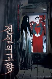 Evil Twin (2007)