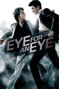 Eye Eye (2008)