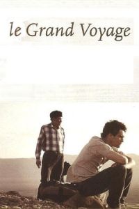 Great Journey (2004)