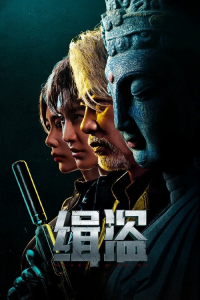 Ji Dao (2025)