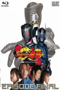 Kamen Raida Ryuki: Episode Final (2002)