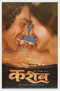 Kareeb (1998)