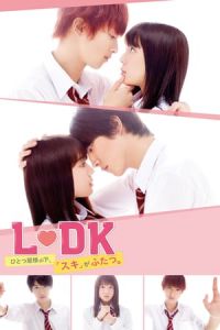 L Dk Hitotsu Yane No Shita Suki Ga Futatsu (2019)