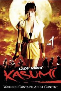 Lady Ninja Kaede 2 (2009)