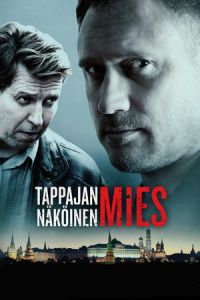 Look Killer (2016)