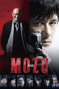 Mozu Movie (2015)