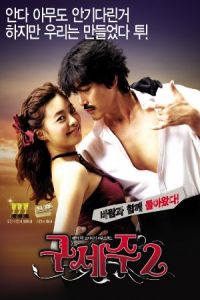 Oh God 2 (2009)
