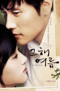Once In A Summer (2006)