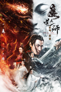 Sorcerer Heavenly Master Dark Hades (2025)