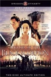 The Banquet (Ye yan) (2006)