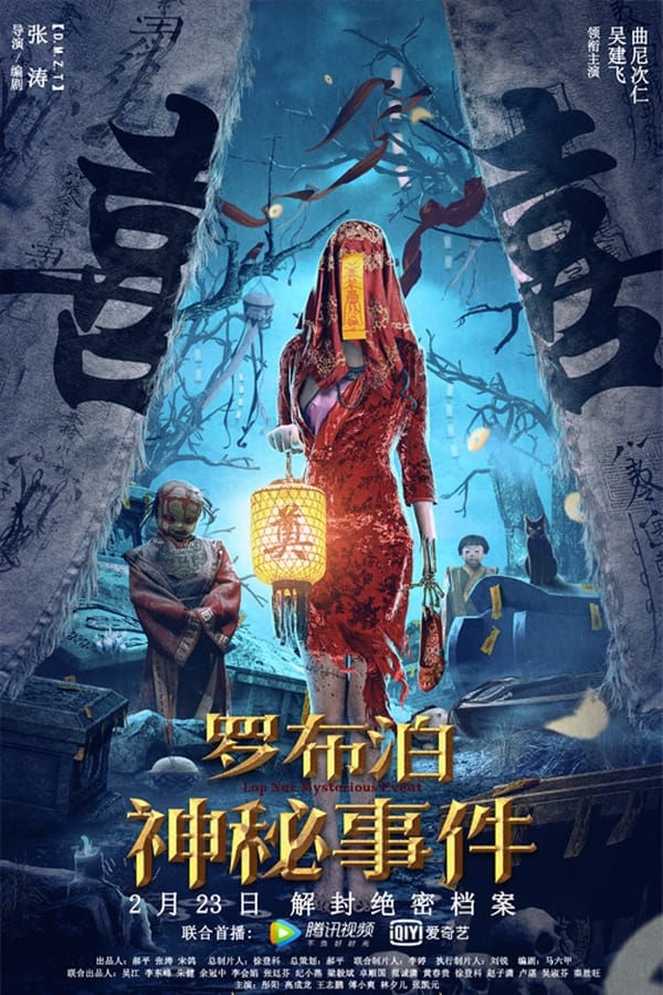 The Mystery Of Lop Nur (2022)
