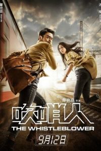 The Whistleblower Chui Shao Ren (2019)