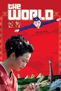 The World Shijie (2004)