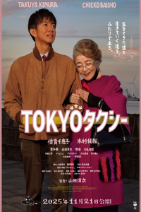 Tokyo Taxi (2025)