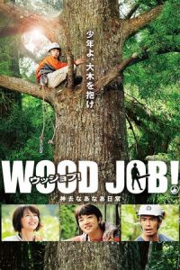 Wood Job (2014)