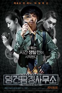 Young Gun Time (2012)