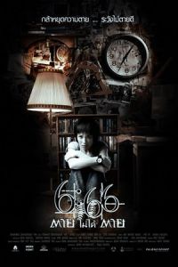 666 Dtaai Mai Daai Dtaai (2009)