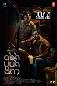 Abhyuham (2023)