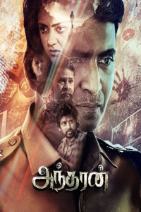 Andharan Hunter (2026)