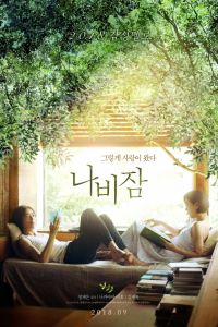 Cho No Yo Ni Nemuru (2017)