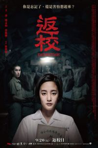 Detention Fanxiao (2019)
