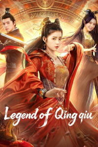 Legend Qingqiu (2026)