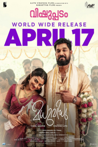 Madhuvidhu (2026)