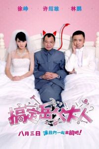 Meet Laws (2012)