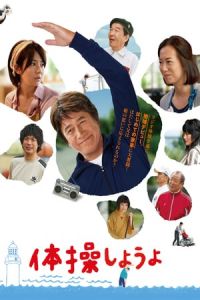 My Retirement My Life (2018)