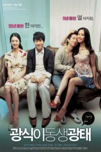Romance Meets Destiny (2005)
