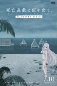 Shiboyugi Playing Death Games Put Food Table 44 Cloudy Beach (2026)