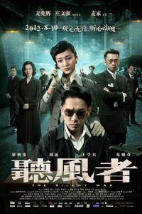 Silent War (2012)