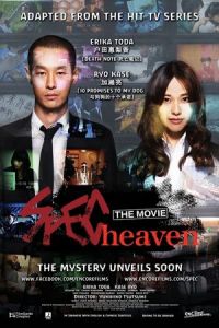 Spec Heaven (2012)