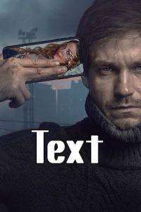 Text Tekst (2019)