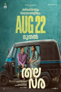Thalavara (2025)