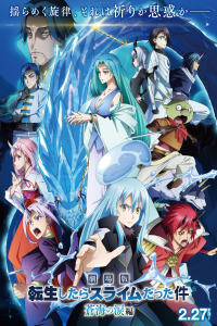 That Time I Got Reincarnated As Slime Movie Tears Azure Sea (2026)