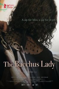 The Bacchus Lady Jug Yeo Ju Neun Yeo Ja (2016)