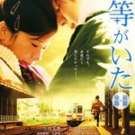 True Love Part 2 (2012)