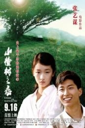 Under The Hawthorn Tree (2010)